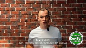Инверторный или обычный кондиционер — в чём разница?