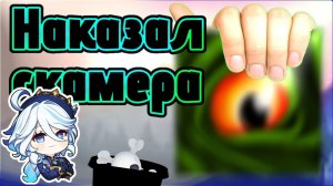 Похоронил бизнес ютубера скамера в The cursed isle