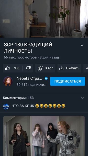 ЧТО ЗА КРИК ХХАХ😂😂😂