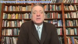 Александр Меркурис - США и Израиль усиливают эскалацию, опасаясь, что Россия поможет Ирану