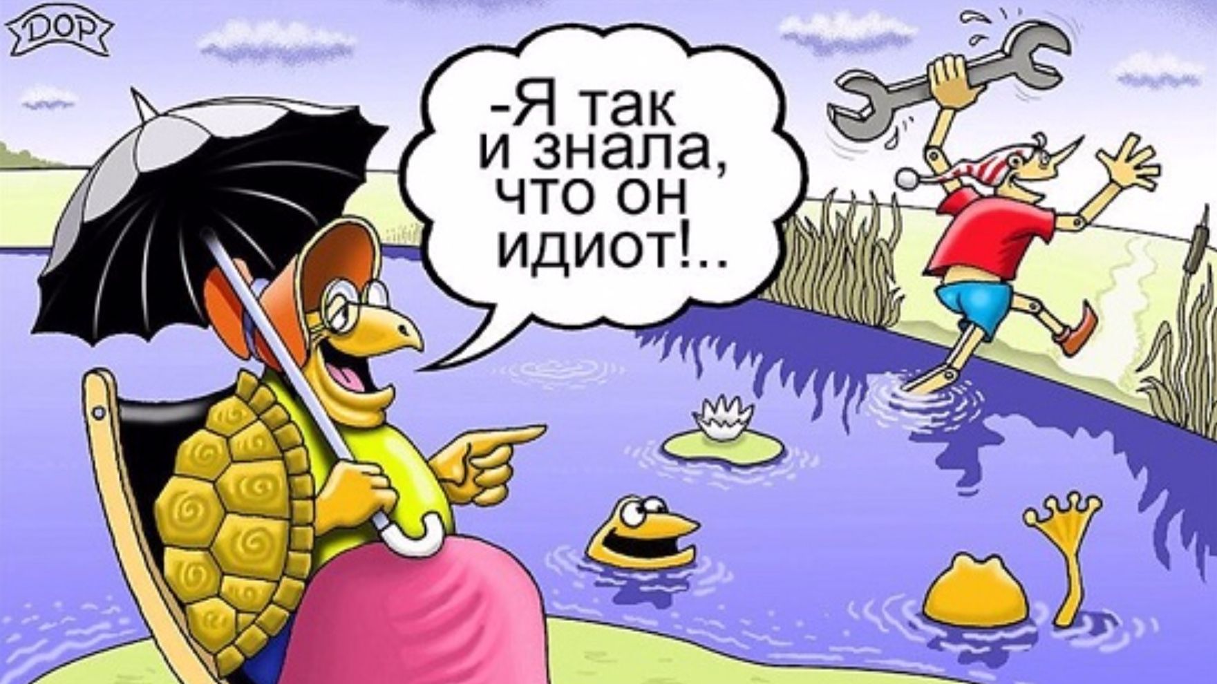 Три дебила это сила