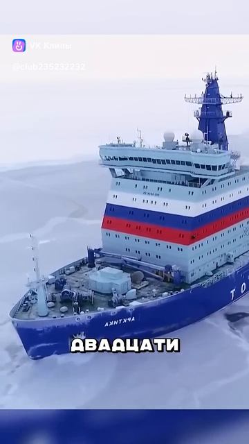НАТО попыталось угнать русский ледокол