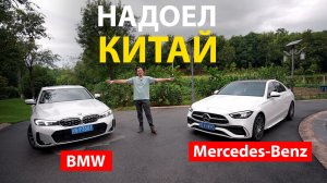 После КОСМИЧЕСКОГО Китая ВЗЯЛ Бмв и Мерседес! И офигел.. ДЕШЕВЛЕ МОНЖАРО, но ЛУЧШЕ ЛИ?