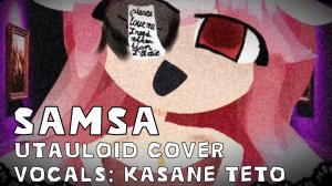 ザムザ(SAMSA/САМСА) | UTAULOID COVER BY CRAZY TIME | вокалы: Касанэ Тето (TENIWOHA/てにをは)