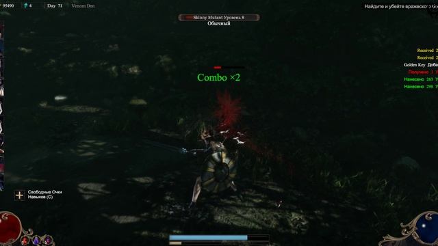 She Will Punish Them Прохождение №10 Venom Den