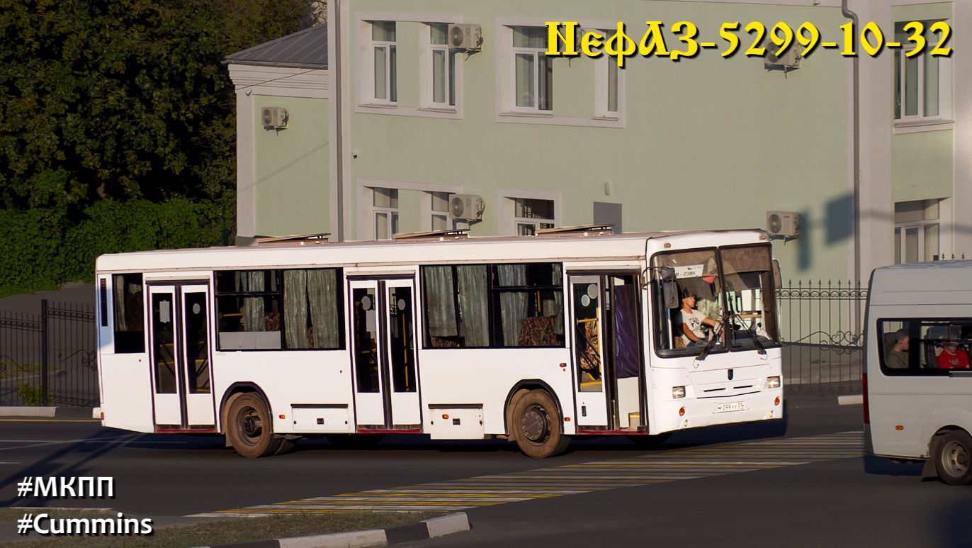 НефАЗ-5299-10-32 (Cummins 6ISBe270B & ZF 6S 1200ВО)