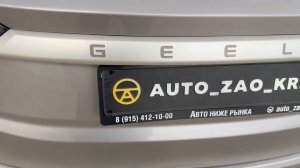 Geely Coolray 2022 г. VIN 912451 Краснодар