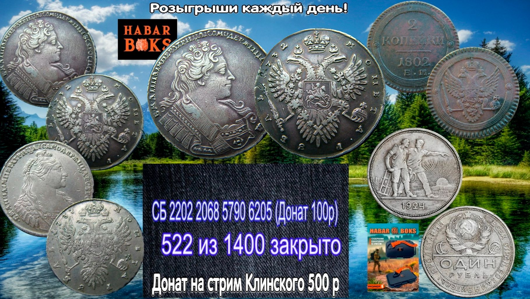 Продолжаем МЕГА ХАЛЯВА РОЗЫГРЫШ!