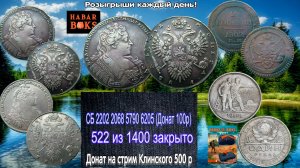 Продолжаем МЕГА ХАЛЯВА РОЗЫГРЫШ!