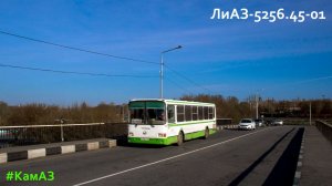 Ревущий ЛиАЗ-5256.45-01 (КамАЗ-740.31-240 & КамАЗ-141)