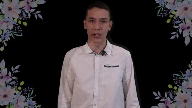 С Международным женским днём!