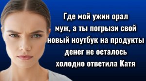 Истории из жизни|Погрызи свой ноутбук|Аудио рассказы|Аудиокниги слушать онлайн|Жизненные истории