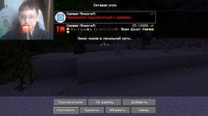 играю с другом