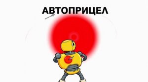 🤖🎯 Трубыч: Самый опасный лучник в мире!