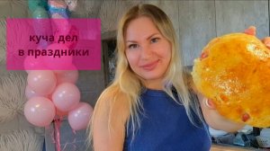 Выносим линолеум с затопленой квартиры//Куча дел, отдыхать некогда.