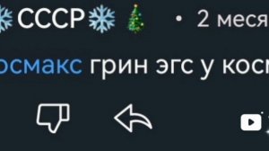 Комментарии СССР как отдельный вид искусства