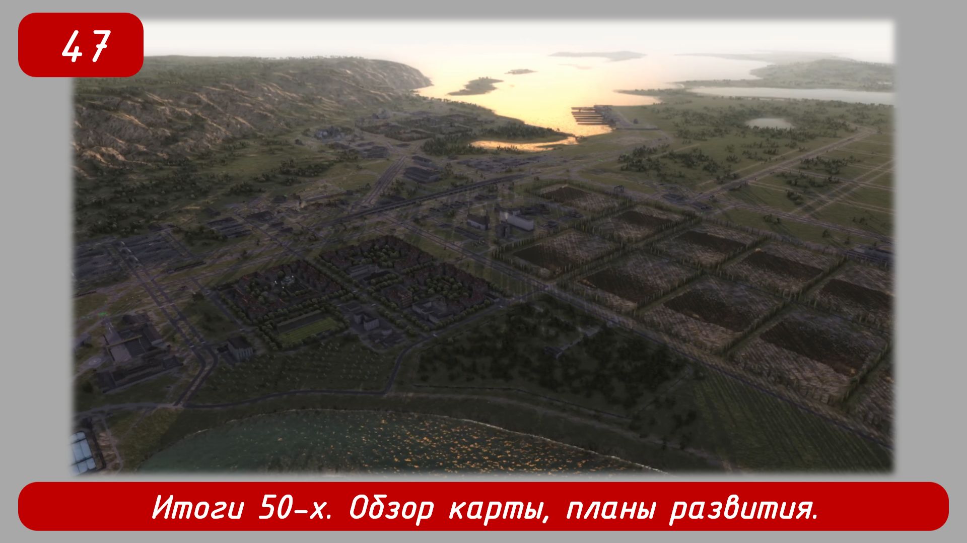 Soviet Republic Early Start. Эпизод 47. Итоги 50-х, планы развития.