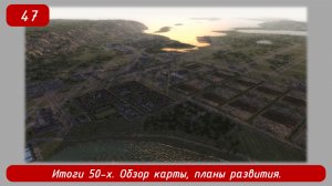 Soviet Republic Early Start. Эпизод 47. Итоги 50-х, планы развития.