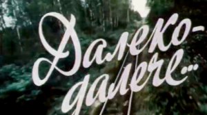 Валерий Брошь - Рассвет жизни