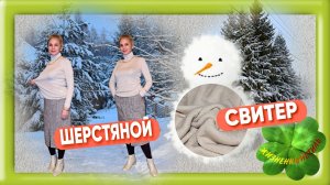 ШЕРСТЯНОЙ тонкий СВИТЕР Арт: ALI3897360366 шерсть, водолазка, бадлон