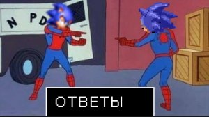 Sonic FNF 6 Ответы Сквозь Вселенные