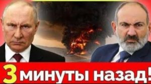 Россия перекрывает газ Армении? Ремонт или политическое давление | Большая игра Москвы