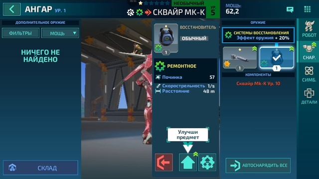 Играю в Роботы против инопланетян