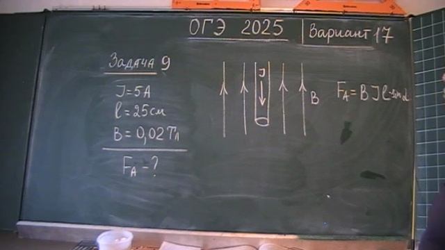 Вариант 17. Задача 9