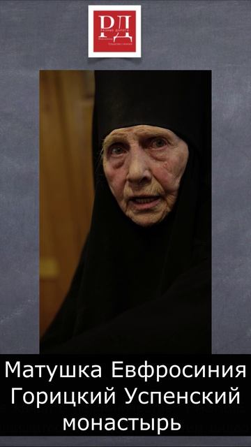 Построим келии для монахинь!