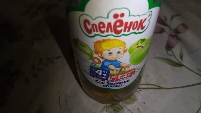 Сок с пелёнок зелёное яблоко