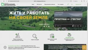 Оформление дальневосточного гектара. Карта.