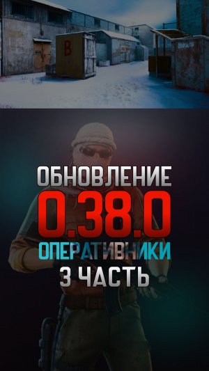 11 Сезон - Что будет? Часть 3 #standoff2 #so2 #стандофф2 #со2 #обновление #обновастандофф2