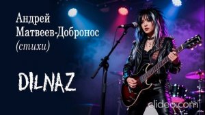 DILNAZ (из цикла «Цветы Востока»)