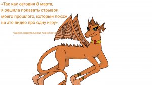 Самое ленивое видео на канале, но с каплей лором моей вселенной || Ft. Team Fortress 2, 8 марта и По