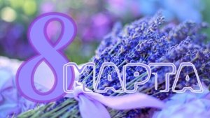 С 8 марта поздравление! С праздником! Подруге от подруги шикарная музыкальная видео-открытка!