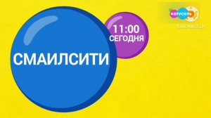 Смена логотипа на Праздничный (Карусель Свиняха) 08.03.2026 г. 7:00