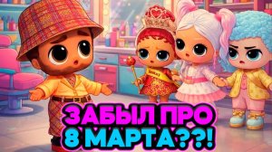 🚗 Кинг забыл про 8 марта! Но выиграл машину и спас праздник! 💐