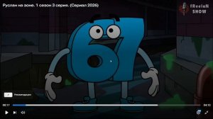 Реакция Сериал По Названию Руслан на Зоне