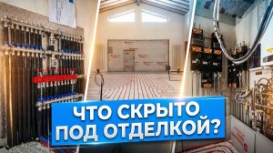 Это НЕ ВИДНО после ремонта: электрика, отопление, инженерия. Как выглядит дом на этапе предчистовой?