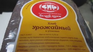 Черный хлеб