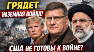 США не готовы к войне?