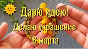 Комплект "Желтые тюльпаны" - тепло в руках!