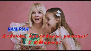 Валерия! Девочки, красавицы, умницы! Берегите себя и разрешайте себе быть счастливыми