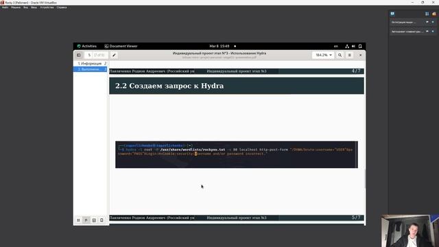 ИП ЭТАП №3 Защита презентации
