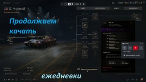 06.03.2026. Обновление 2.2. Изменения ARES с автопушками: Ares 85 XI лвл Средний Танк. NewGTLR_ROST.