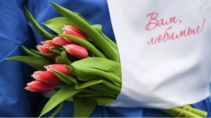 Мама, мамочка моя!