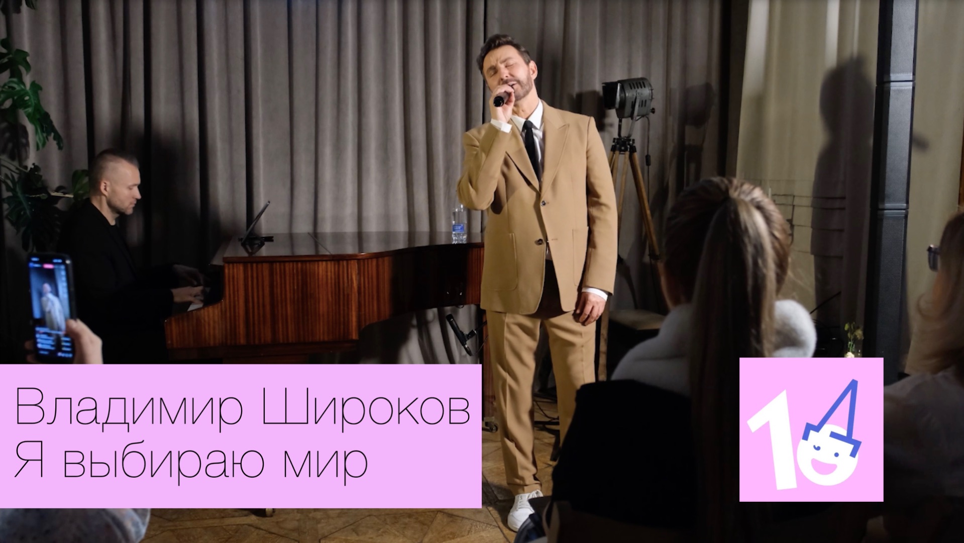Владимир Широков, "Я выбираю мир" | Песни о любви смотреть онлайн