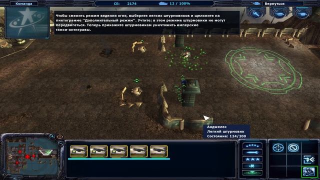 Ground Control 2 Operation Exodus - 2 серия Учебка 2