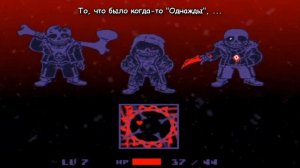 murder time trio undertale music (на русском)