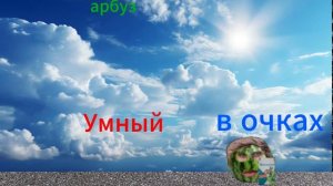 Моя первая заставка канала (подпишитесь пж ) я старался (: